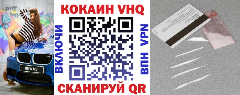 Cocaine VHQ  Берёзовский 