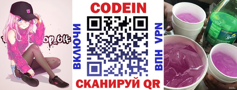 Кодеиновый сироп Lean Purple Drank Берёзовский