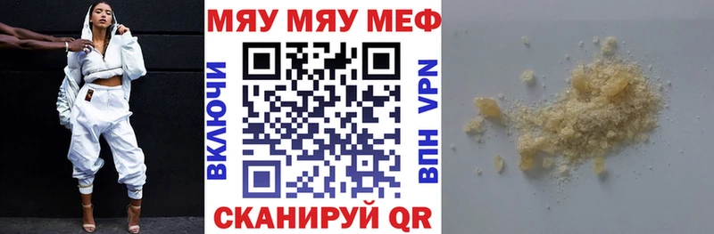 МЯУ-МЯУ кристаллы  кракен сайт  Берёзовский  магазин  наркотиков 