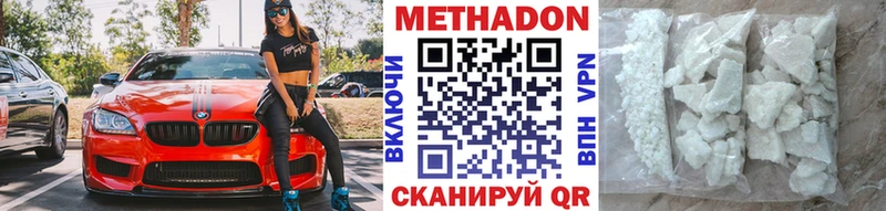 кракен маркетплейс  дарк нет формула  Метадон VHQ  купить  цена  Берёзовский 
