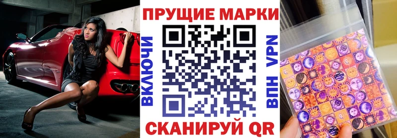 Наркотические марки 1500мкг  KRAKEN вход  Берёзовский  где купить наркоту 
